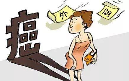 外阴癌晚期症状有哪些？赶紧看一下